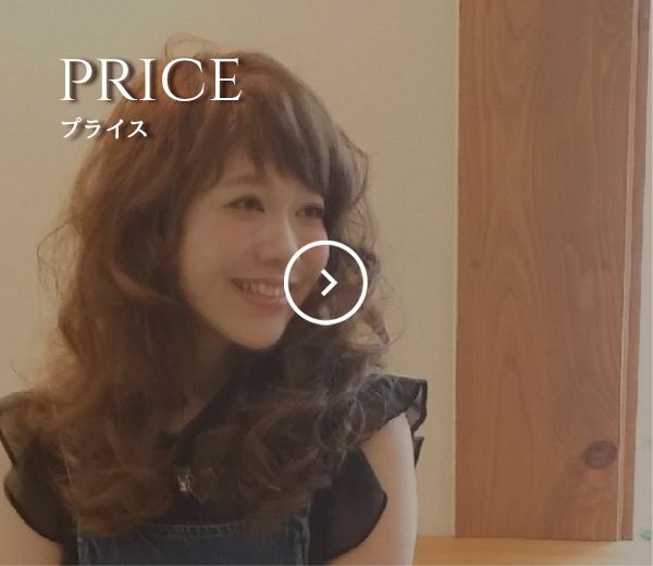 PRICE/プライス